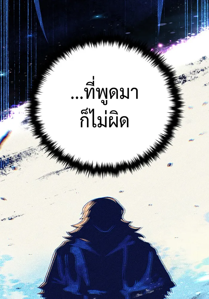 จอมเวทเกิดใหม่ในรอบ 66666 ปี ตอนที่ 128 รูปที่ 137