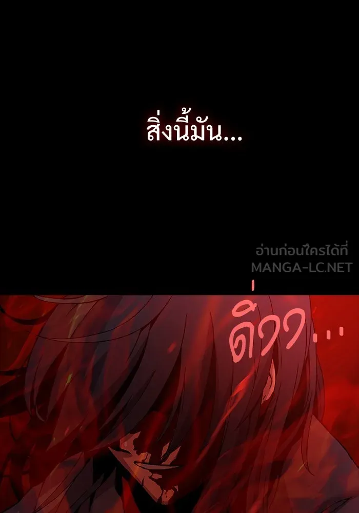 ลับลางลวง ตอนที่ 12 ระดับสีคราม รูปที่ 123