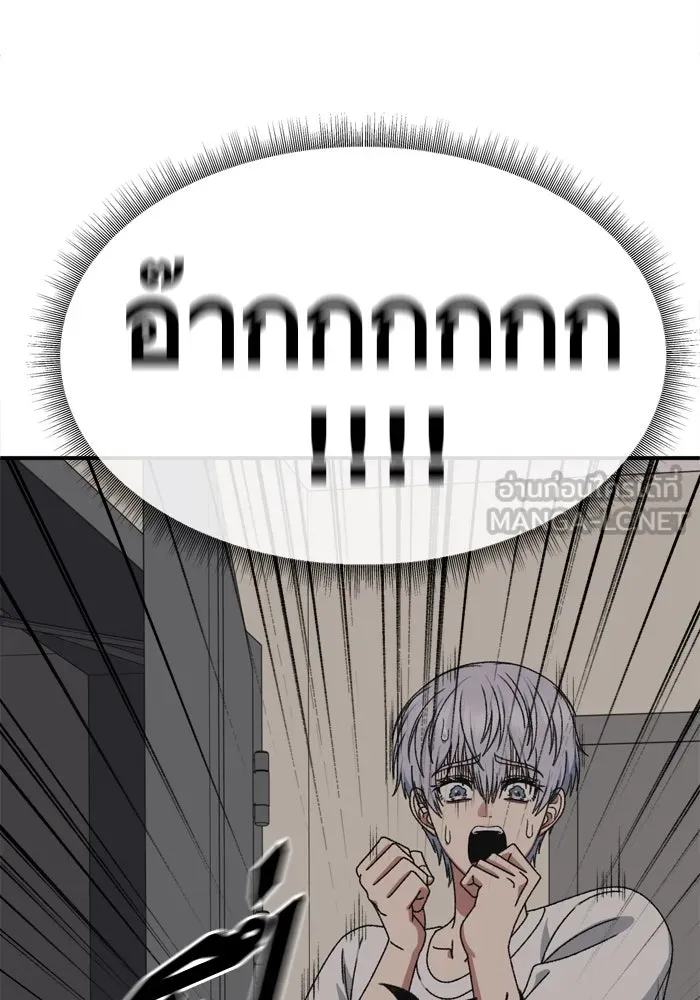 ช่วยเปลี่ยนฉันที ตอนที่ 338. ซีซัน 3 โคดกซู 10 รูปที่ 84