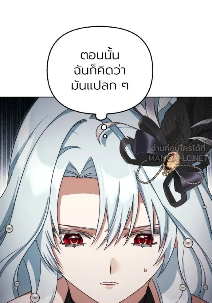 ราชินีจอมมาร ตอนที่ 90 รูปที่ 52