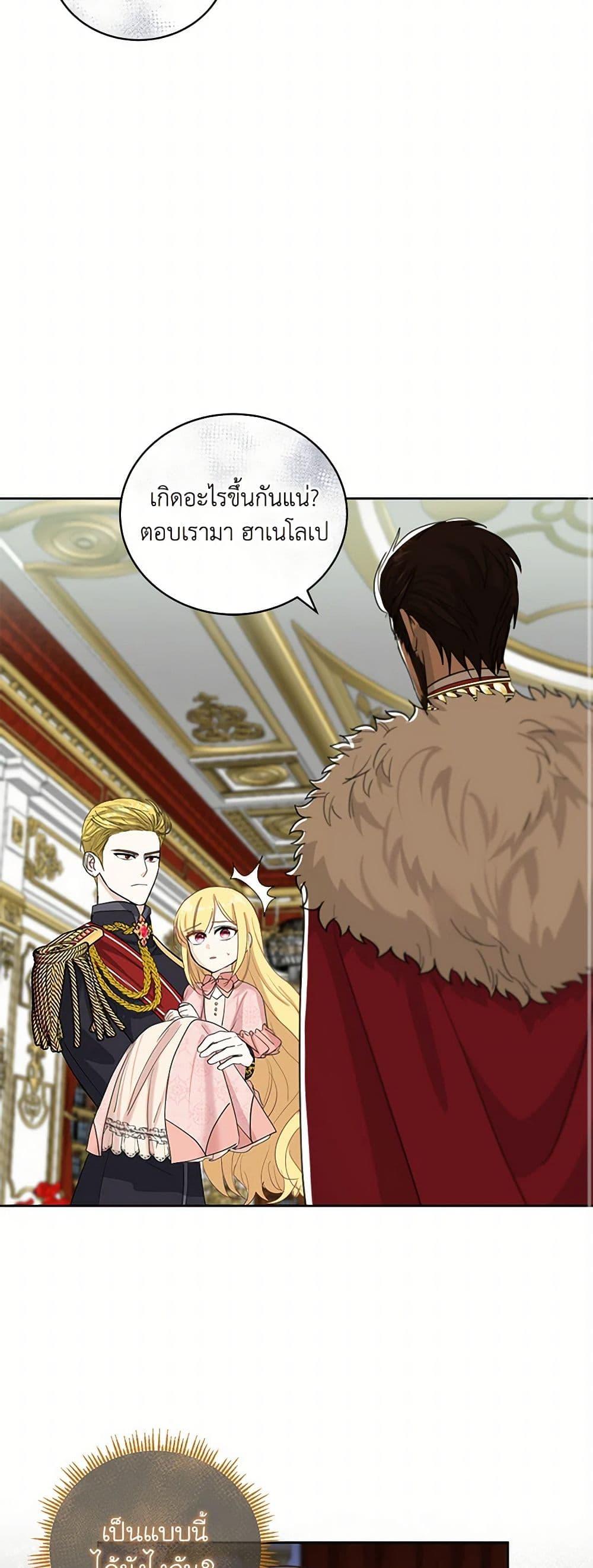 Manga-lc-com อ่านมังงะ อ่านการ์ตูน ออนไลน์ ฟรี I’ll Protect You, Daddy! ตอนที่ 1 2 3 4 5 6 7 8 9 10 11 12 13 14 ฟรี ไม่มีโฆษณา Manga-lc - อ่าน มังงะ อ่าน การ์ตูน ออนไลน์ อ่านมังงะ ฟรี