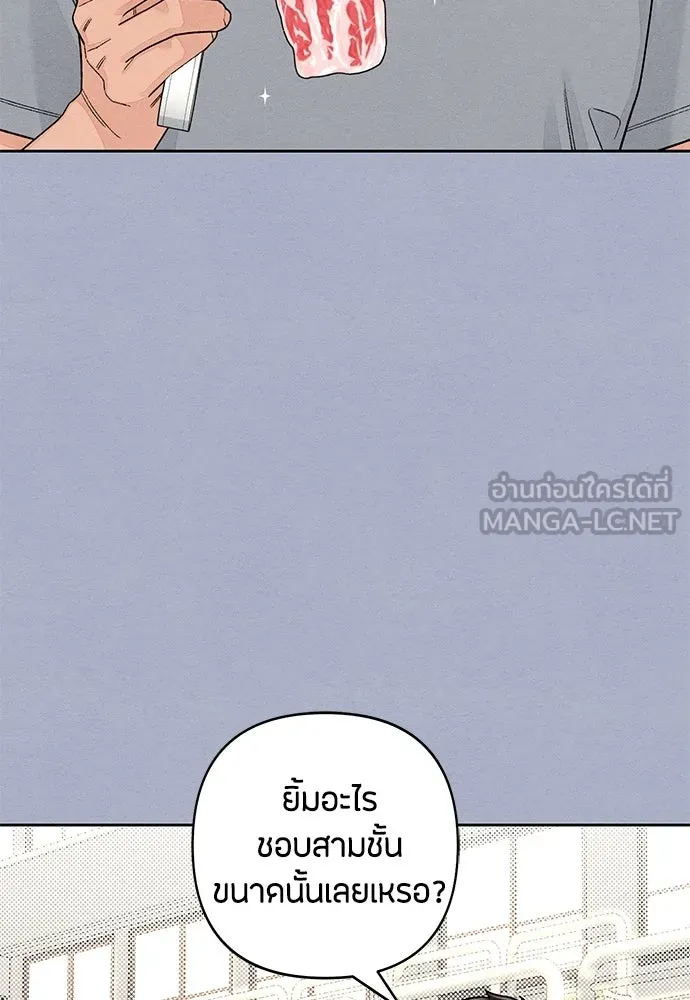 เป็นวัยรุ่นมันเหนื่อย ตอนที่ 116 รูปที่ 60