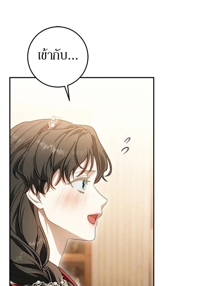เบื้องหลังรอยยิ้มของเจ้าหญิง ตอนที่ 68 รูปที่ 104