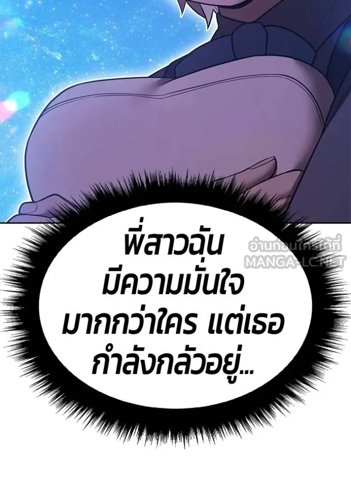 +99 ท่อนไม้ ตอนที่ 192 รูปที่ 115