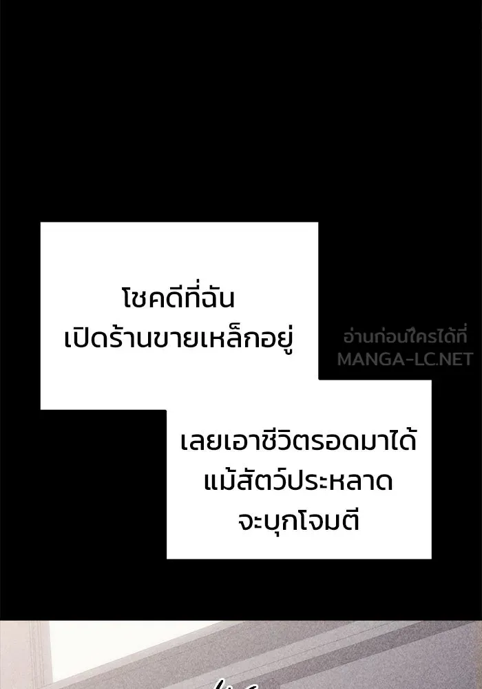 โกดังลับหลังโลกแตก ตอนที่ 26 รูปที่ 15