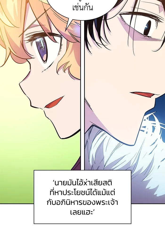 ฟิลเลียโรเซ่กับคำทำนายแห่งมงกุฎหนาม ตอนที่ 17 รูปที่ 59