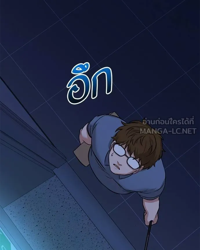 โทษที พื้นที่นี้ ตอนที่ 6 รูปที่ 162