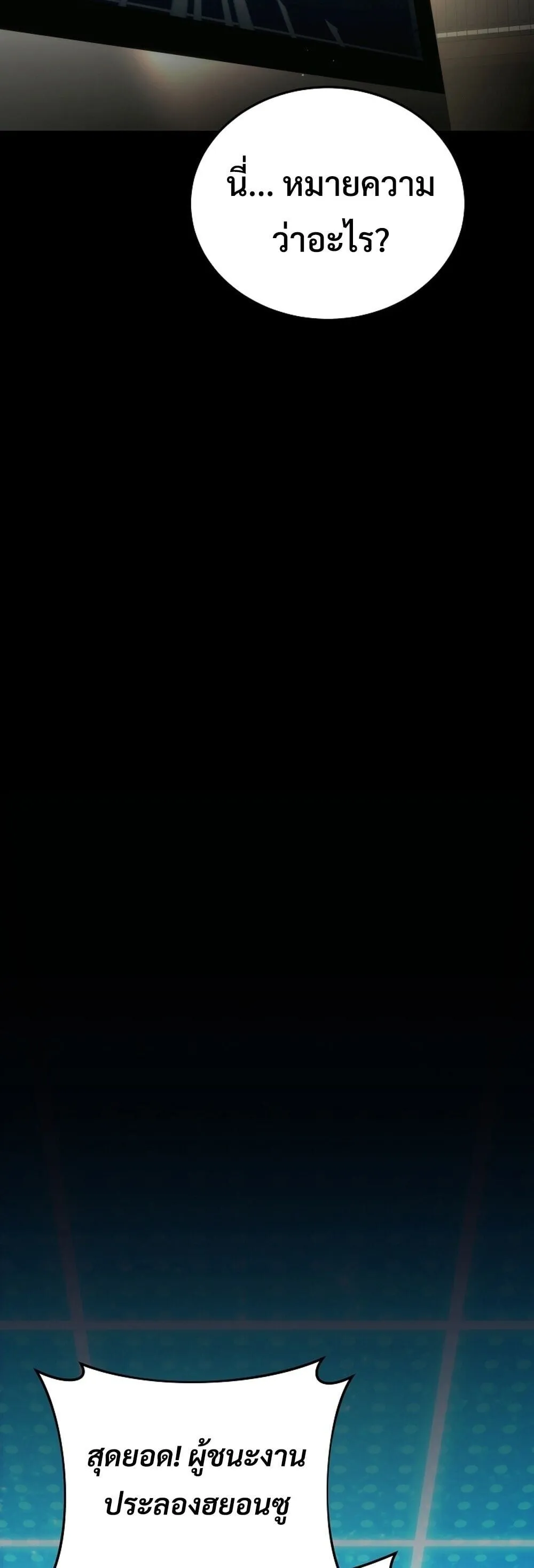 The Genius Blacksmith_s Game เกมเปล_ยนโลกของช_างต_เหล_กในตำนาน ตอนที่ ตอนที่ 31 รูปที่ 59