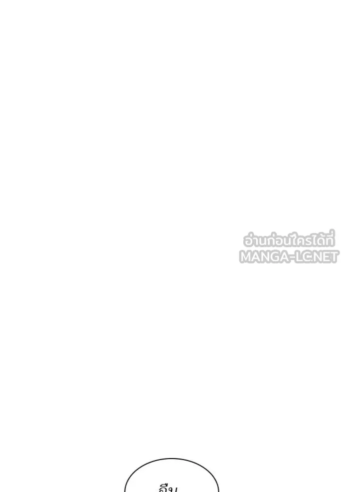 ชาตินี้น้องขอเป็นราช ตอนที่ 122 รูปที่ 9