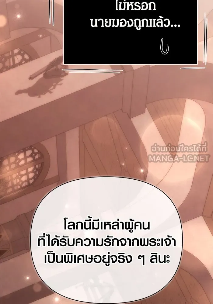 เอาชีวิตรอดในเกมฉบับคนเถื่อน ตอนที่ 101 ผู้นำทาง รูปที่ 36