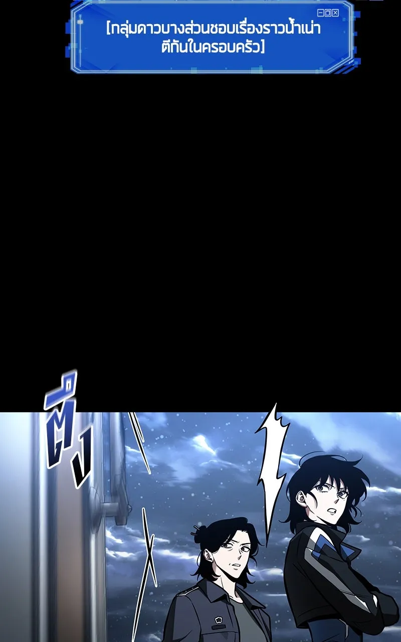 Omniscient Reader อ่านชะตาวันสิ้นโลก ตอนที่ 33 อ่านอีกรอบ (2) รูปที่ 77