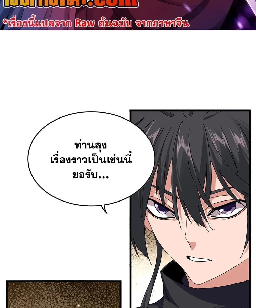 Manga-lc-com อ่านมังงะ อ่านการ์ตูน ออนไลน์ ฟรี Magic Emperor ราชาจอมเวทย์ ตอนที่ 1 2 3 4 5 6 7 8 9 10 11 12 13 14 ฟรี ไม่มีโฆษณา Manga-lc - อ่าน มังงะ อ่าน การ์ตูน ออนไลน์ อ่านมังงะ ฟรี