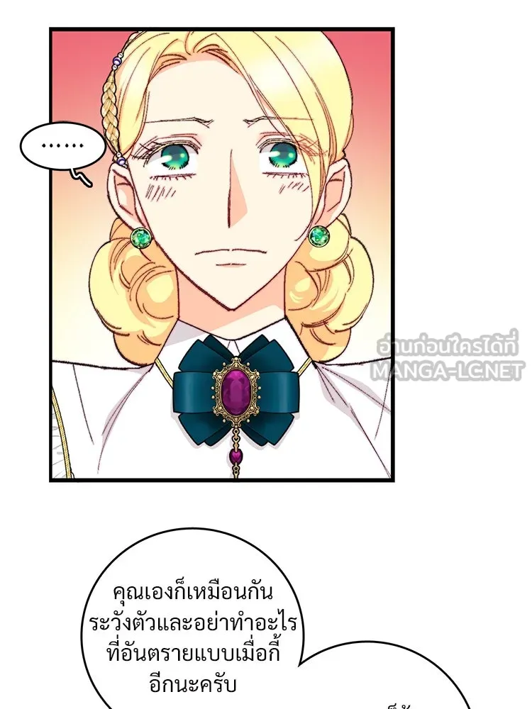 Bring the Love ตอนที่ 115 รูปที่ 36