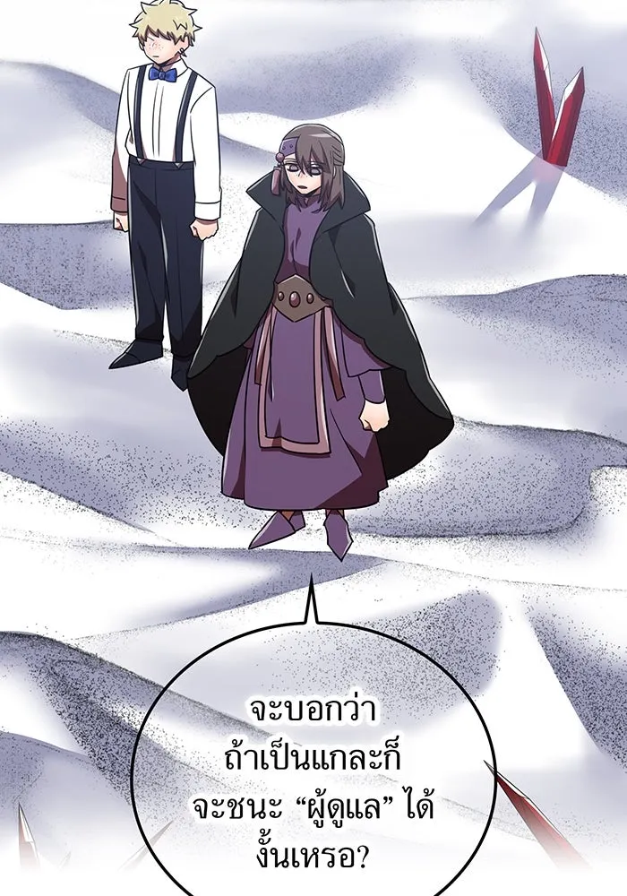 เพลเยอร์เลือดเทวะ ตอนที่ 109 มหันตภัยชิบุยะ ⑩ รูปที่ 70
