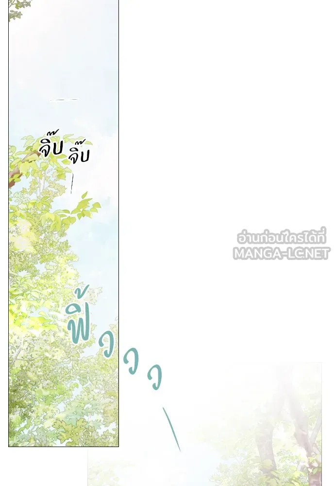 ถ้าไม่ร้อง ก็จงอ้อนวอนซะ ตอนที่ 32 รูปที่ 42