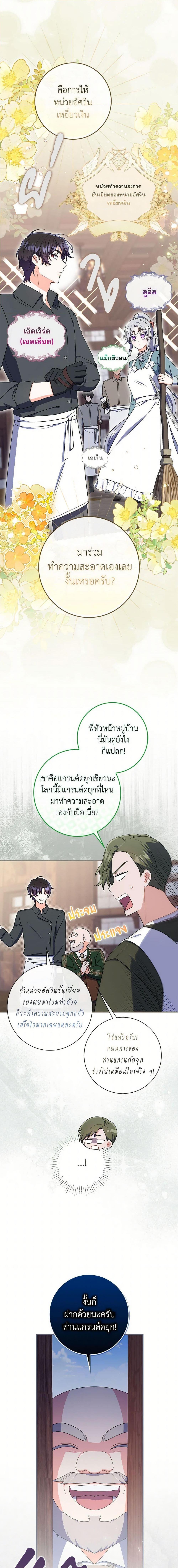 Manga-lc-com อ่านมังงะ อ่านการ์ตูน ออนไลน์ ฟรี I Listened to My Husband and Brought In a Lover ตอนที่ 1 2 3 4 5 6 7 8 9 10 11 12 13 14 ฟรี ไม่มีโฆษณา Manga-lc - อ่าน มังงะ อ่าน การ์ตูน ออนไลน์ อ่านมังงะ ฟรี