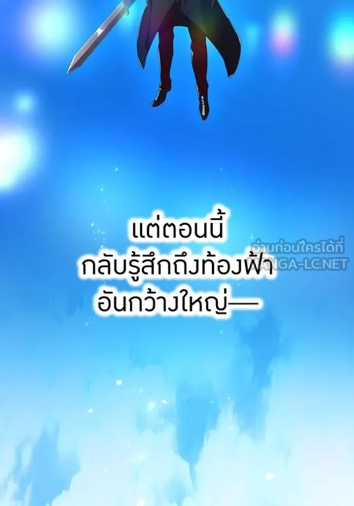 ฮันเตอร์สกิลโกง ตอนที่ 25 รูปที่ 112