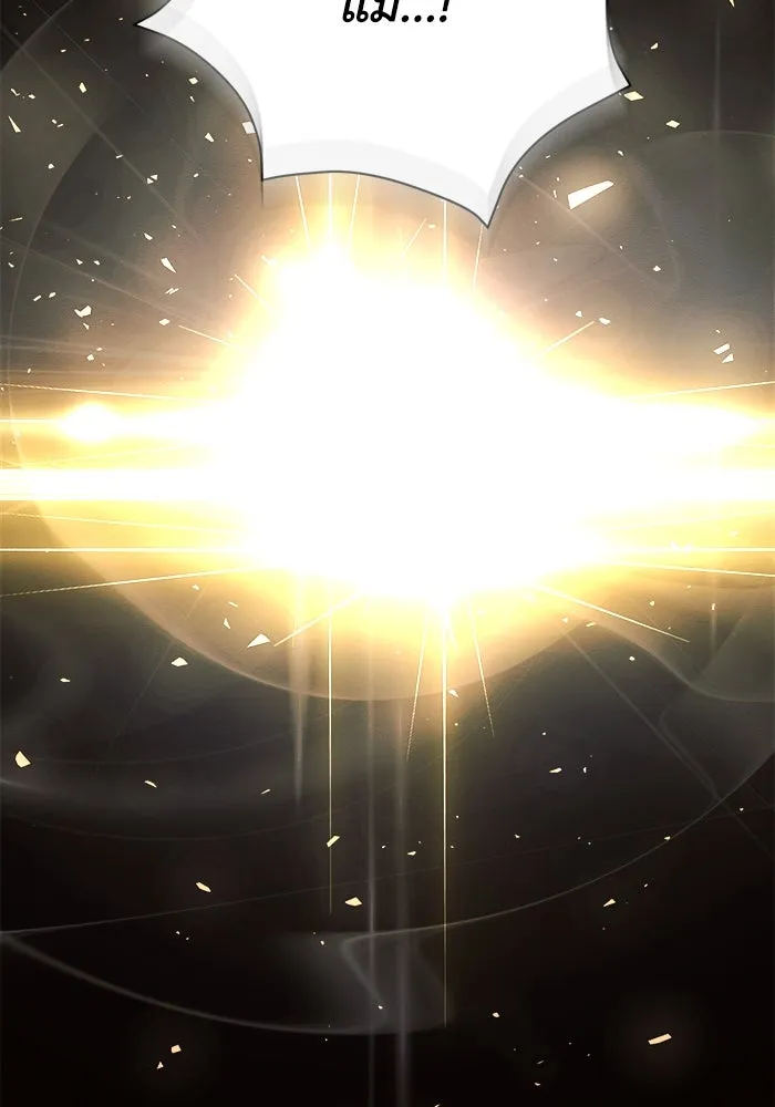 แอชสตาร์ต ตอนที่ 38 รูปที่ 107