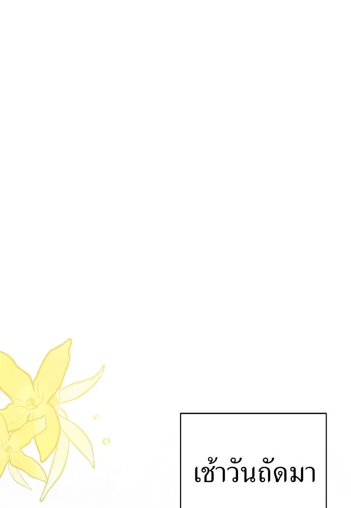 ยัยจิ๋วสมองแจ๋ว ตอนที่ 23 รูปที่ 38