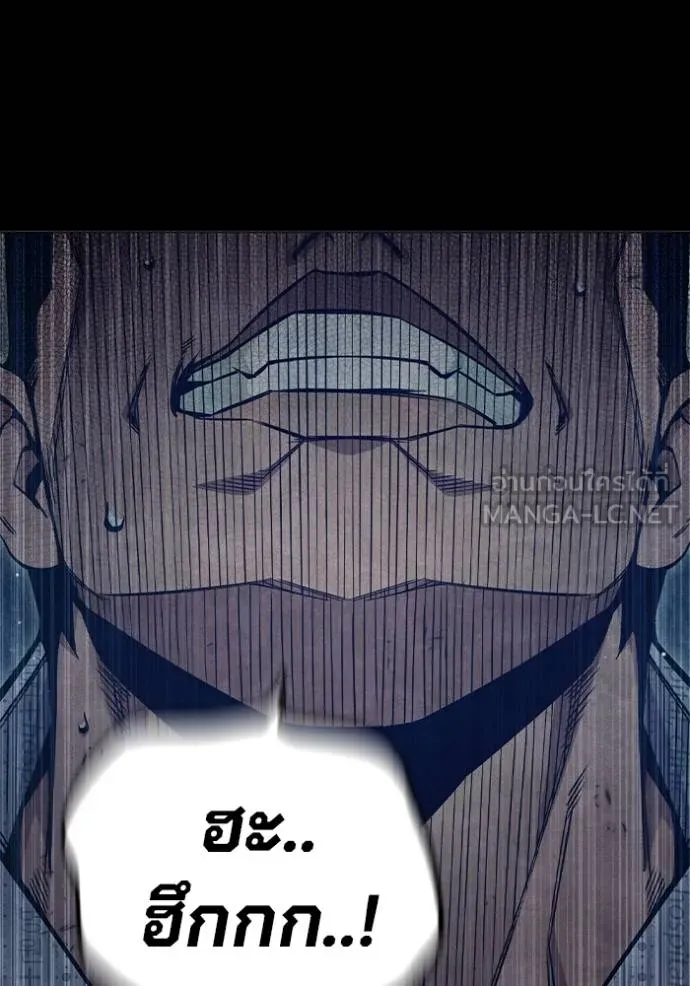 เยาวชนคนคุก ตอนที่ 48 รูปที่ 45