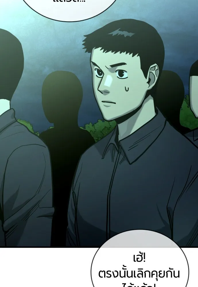 มือพิพากษา ตอนที่ 21 รูปที่ 8