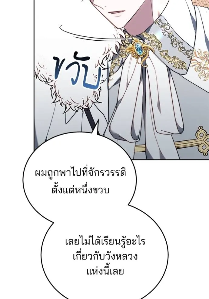 เจ้าสาวอัคนีดำ ตอนที่ 80 รูปที่ 46