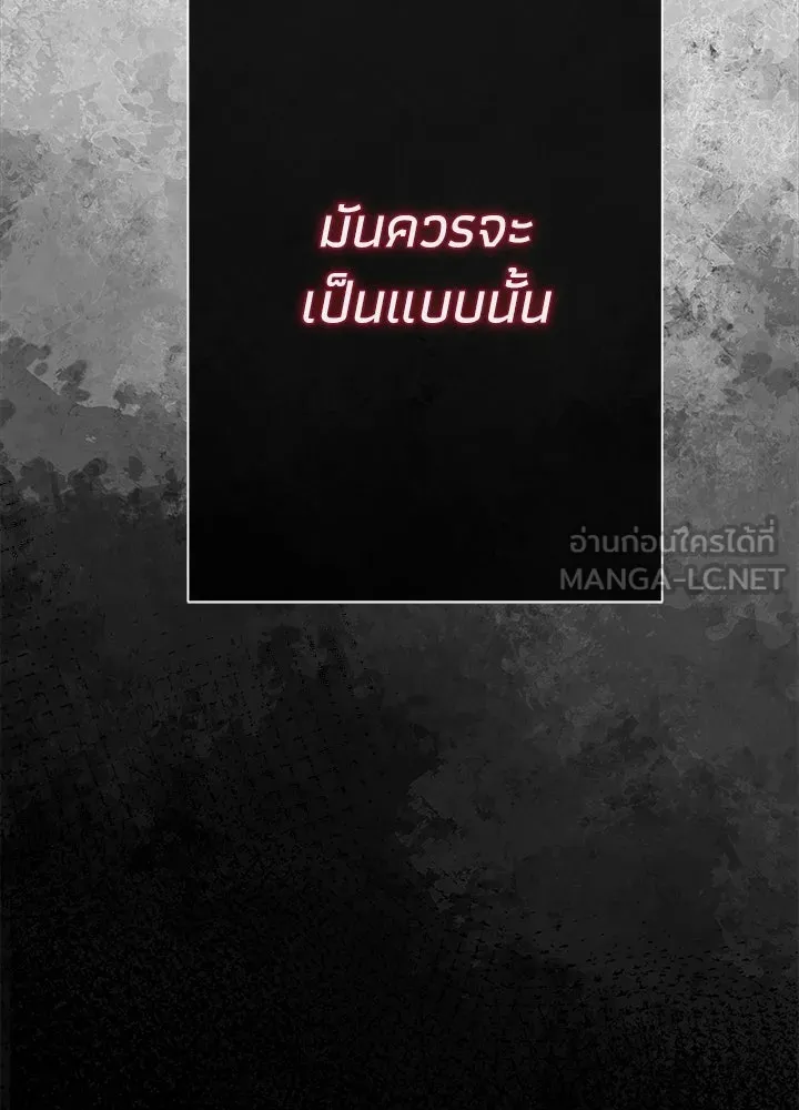 องค์ชายผู้อื้อฉาว ตอนที่ 99 รูปที่ 78