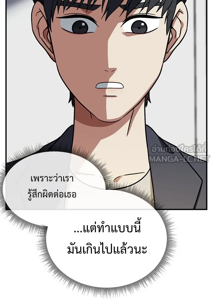 ช่วยเปลี่ยนฉันที ตอนที่ 68. ยอมินซอ 18 รูปที่ 75