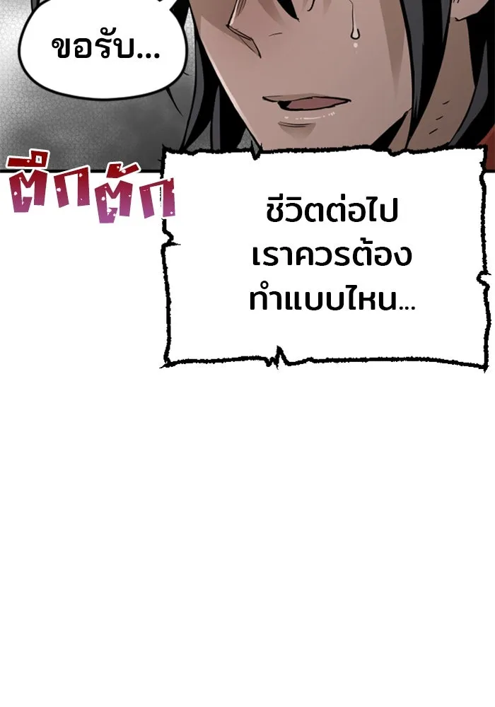 เส้นทางสู่เทพมาร ตอนที่ 11 รูปที่ 166