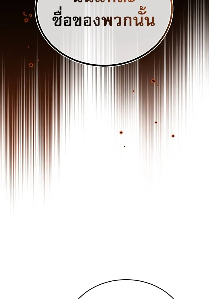 ศาสตราจารย์จำเป็นแห่งอะคาเดมี ตอนที่ 11 รูปที่ 38