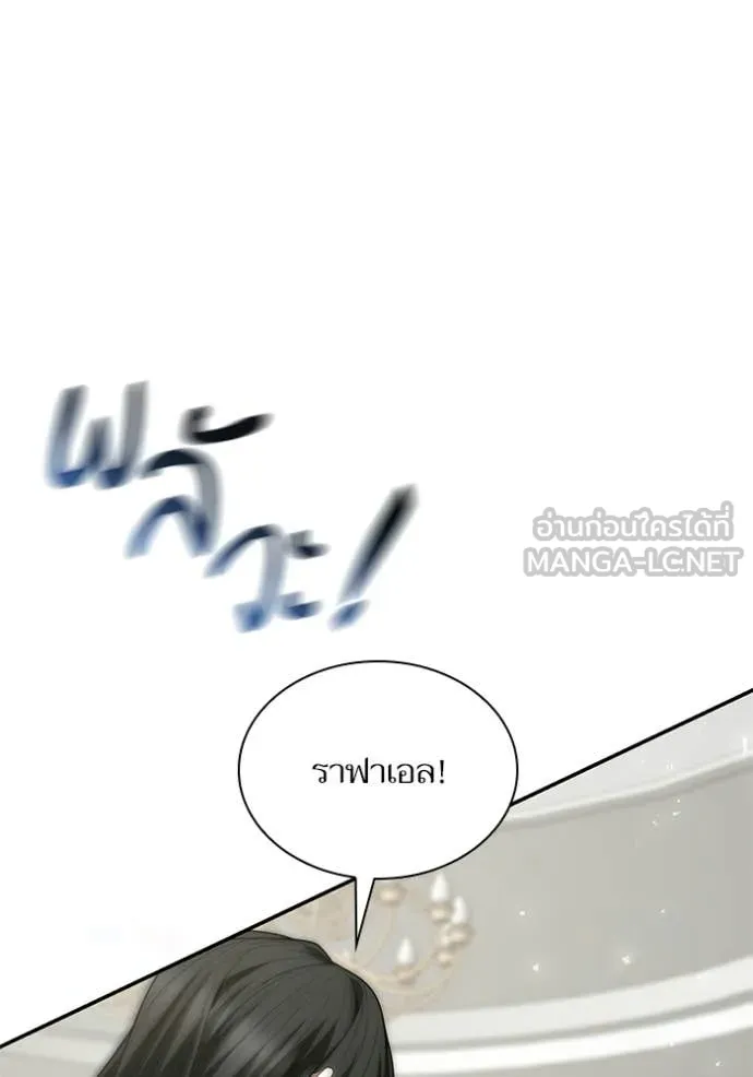 ชาตินี้น้องขอ ตอนที่ 187 รูปที่ 12