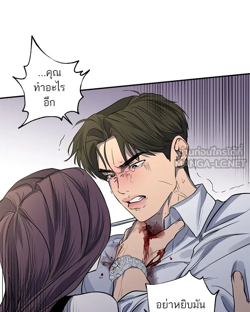 ตำนานเทพธิดาตกสวรรค์ ตอนที่ 27 รูปที่ 99