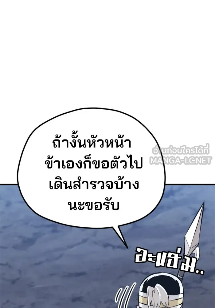 เส้นทางสู่เทพมาร ตอนที่ 110 รูปที่ 63