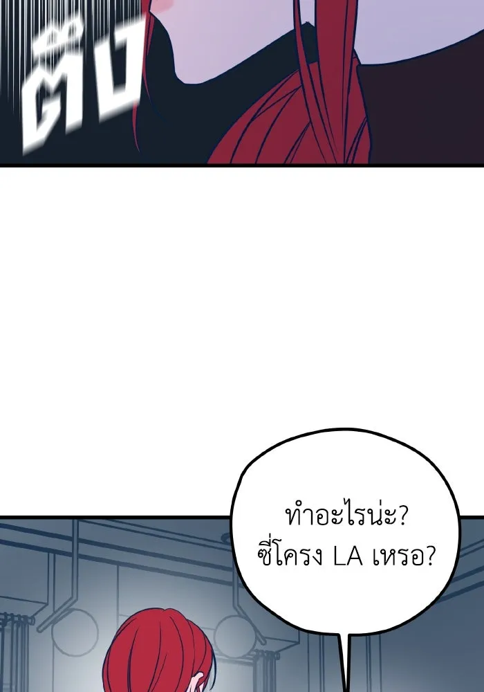 รักนี้ไม่มีรีไซเคิล ตอนที่ 23 รูปที่ 4