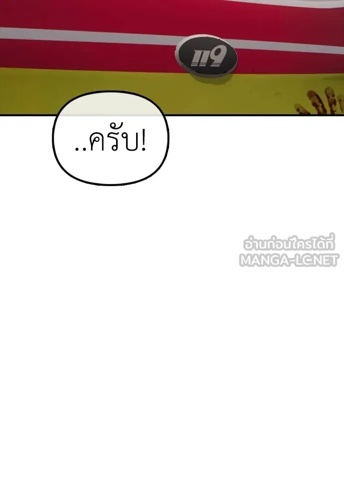 ผู้กล้าฝ่า ตอนที่ 19 รูปที่ 30