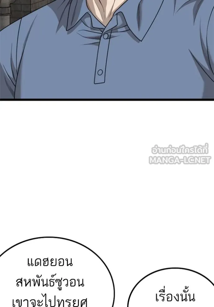 bad guy ตอนที่ 229 รูปที่ 42