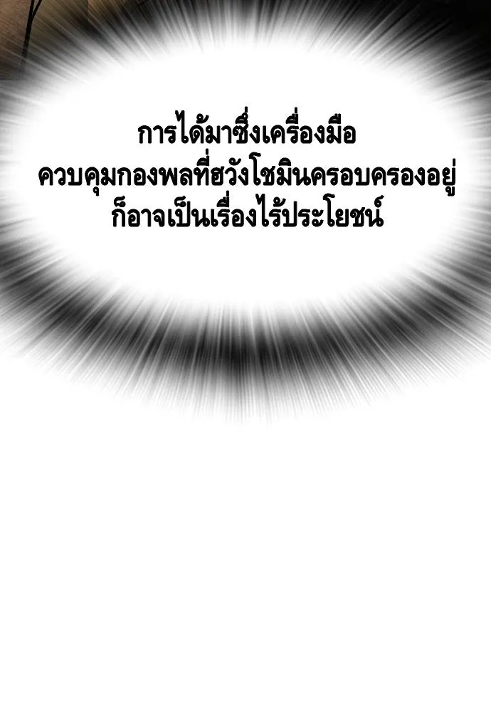 King Game ตอนที่ 100 น้องชายแท้ ๆ รูปที่ 20