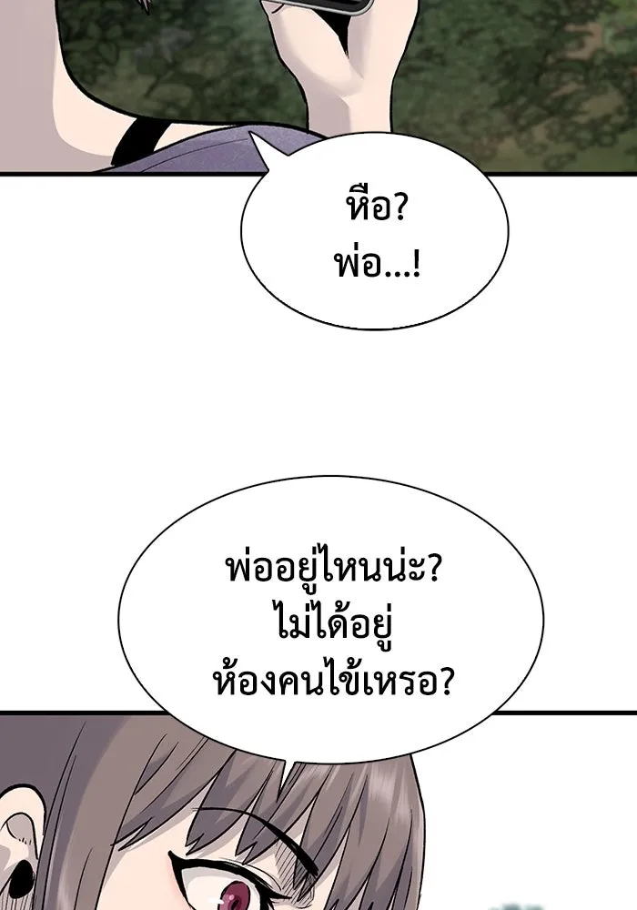 มีนา เกิดมาล่า ตอนที่ 65 รูปที่ 64