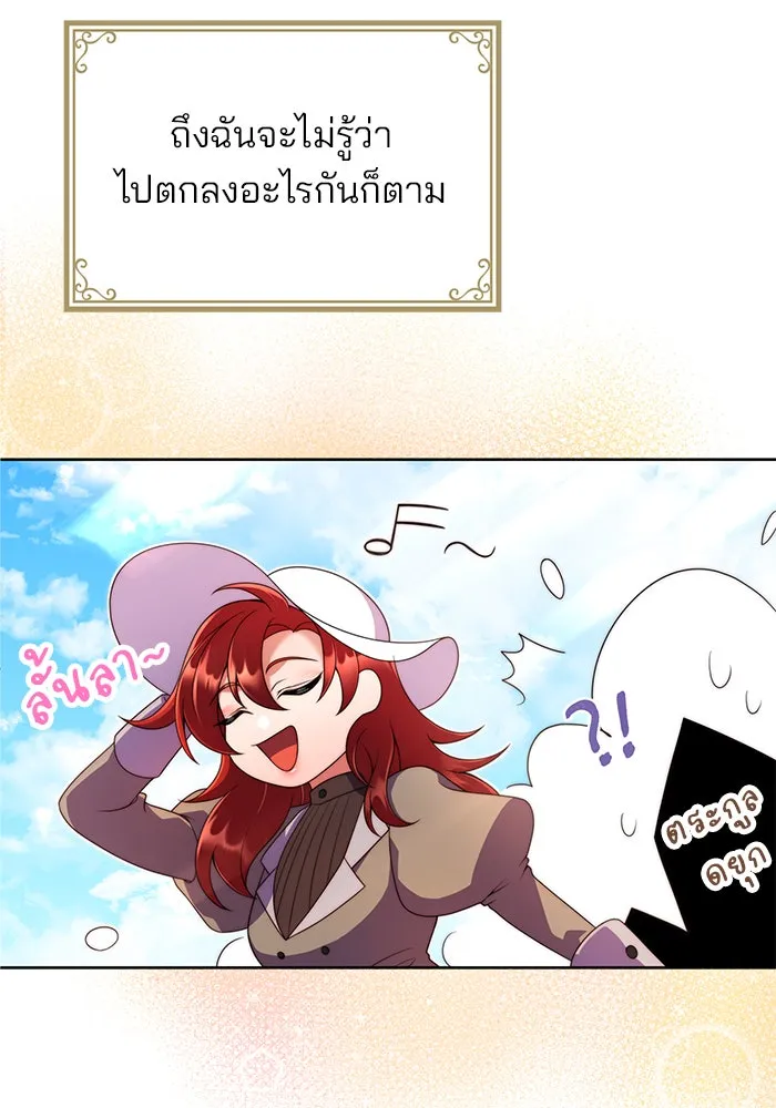 แผนหย่าสามีทรราช ตอนที่ 2 รูปที่ 74