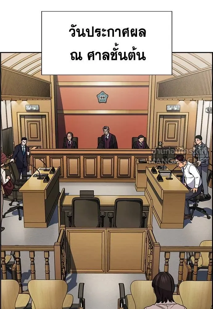 การศึกษาที่แท้จริง ตอนที่ 195 รูปที่ 100