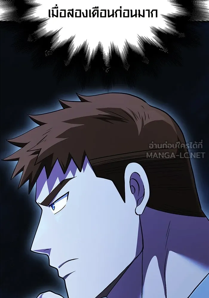 เอาชีวิตรอดในเกมฉบับคนเถื่อน ตอนที่ 36 รูปที่ 30