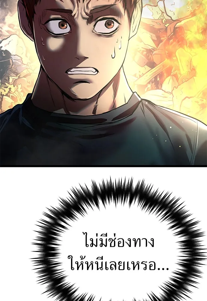 ผู้คุมหมายเลข 0 ตอนที่ 25 รูปที่ 4