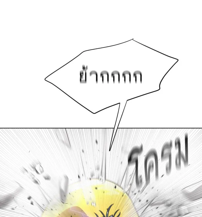 ยุคแห่งยอดมนุษย์ ตอนที่ 28 รูปที่ 44