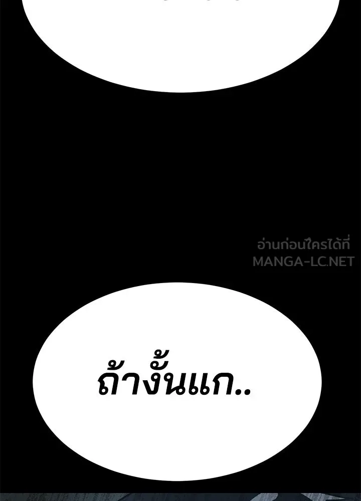 กฎเหล็กบ้านสายลับ ตอนที่ 44 รูปที่ 126