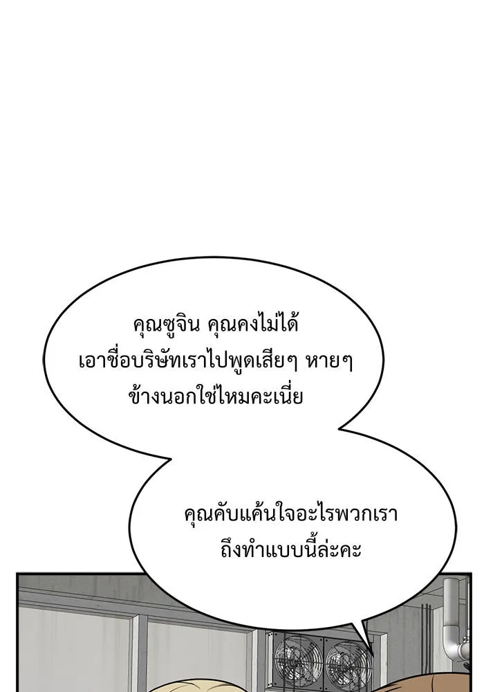 ช่วยเปลี่ยนฉันที ตอนที่ 99. เอเดน 19 รูปที่ 32