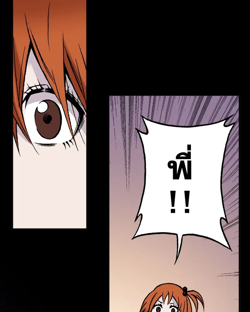 การิน BlaCX ปริศนาอาถรรพ์สีดำ ตอนที่ 3 แมวของชโรดิงเจอร์ (3) รูปที่ 40