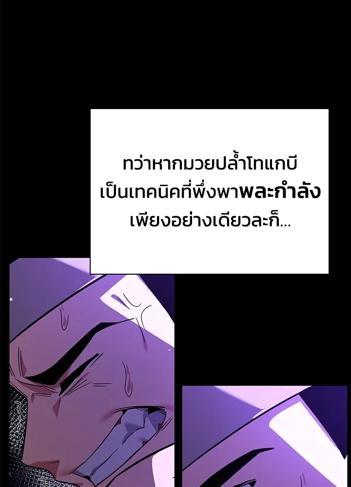 คืนแห่งโทแกบี ตอนที่ 22 รูปที่ 110