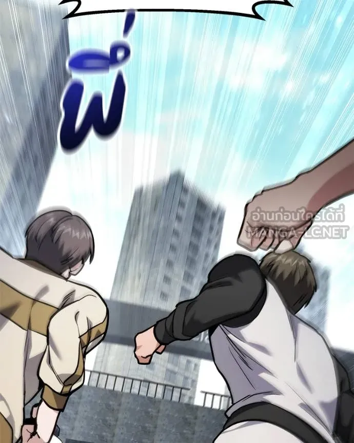 โทษที พื้นที่นี้ ตอนที่ 57 รูปที่ 77