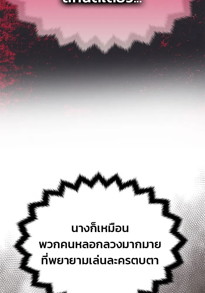 เกมรักจับสามี ตอนที่ 19 รูปที่ 118