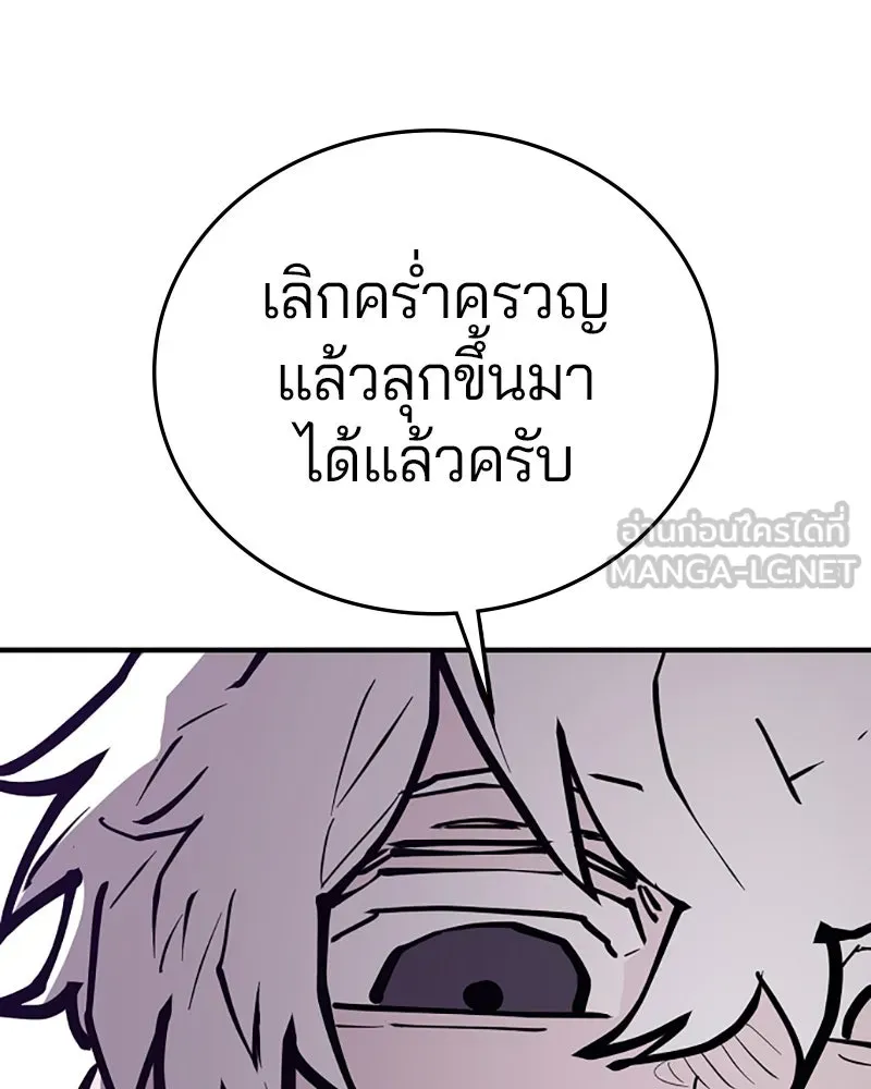 Player ตอนที่ 147 รูปที่ 150